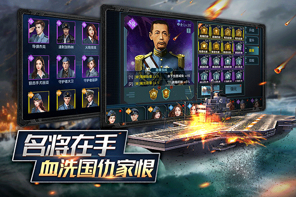舰队指挥官qq版