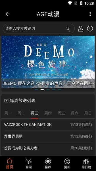 age动漫ios苹果版