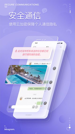 泡泡聊天mostalk官网版