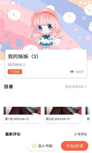 jkmh10.app官网版