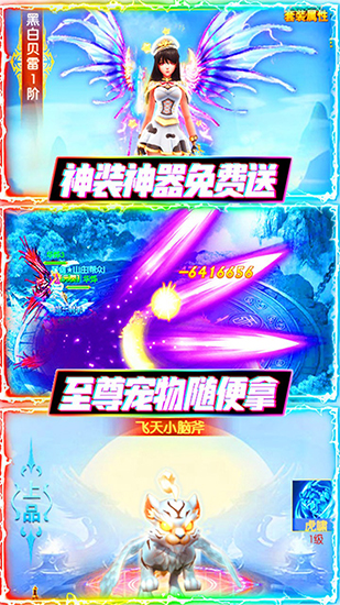 聚仙送千元真充BT版