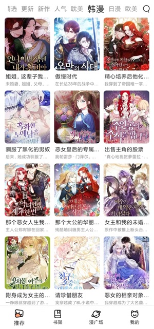 喵趣漫画v1.0.4
