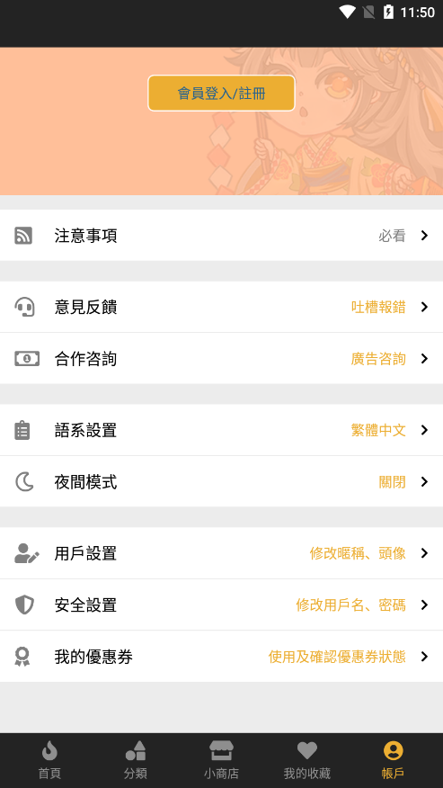 香香漫画app正版