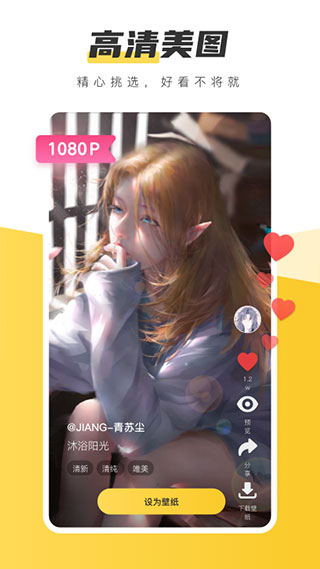 元气壁纸免vip