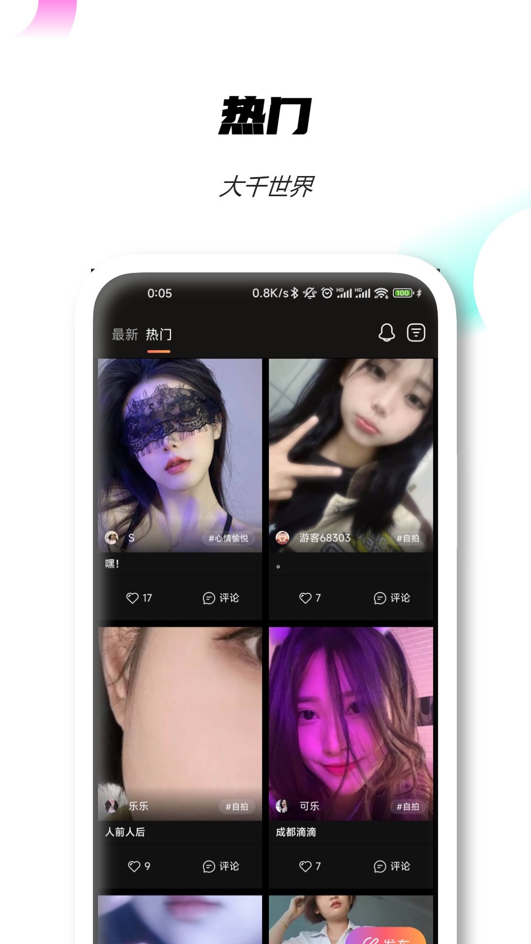 SUB少数派