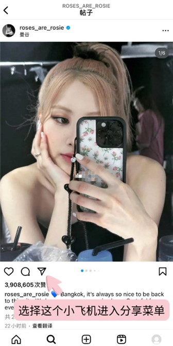 复制Instagram分享链接