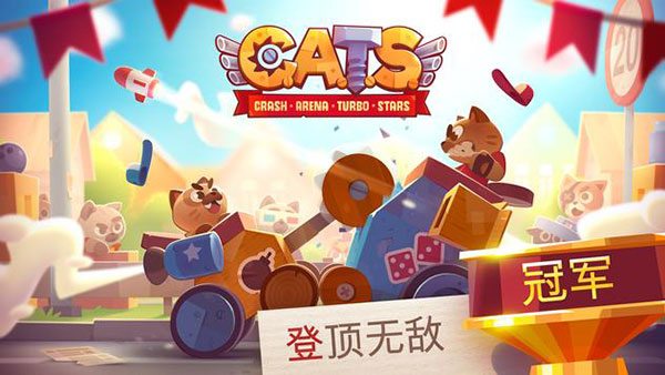 猫咪战车大作战中文版(C.A.T.S.)