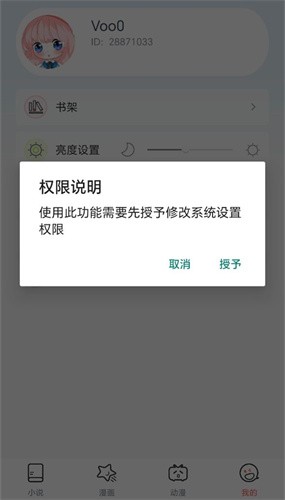 JK漫画app下载