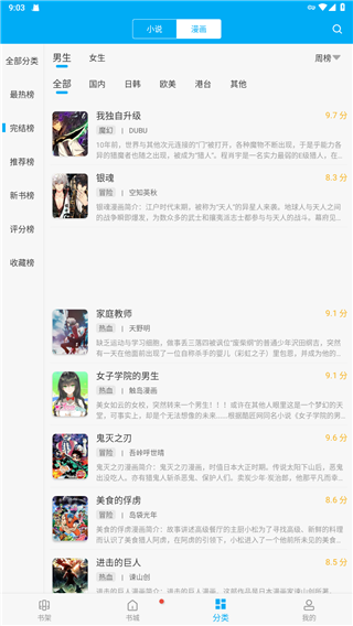 笔触阁正版app