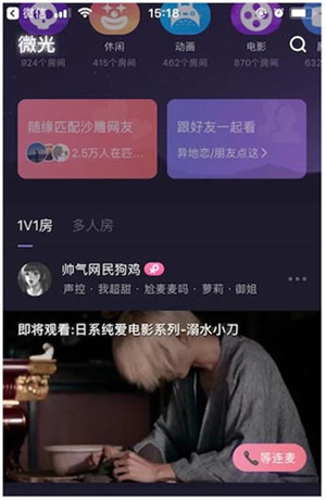 微光app