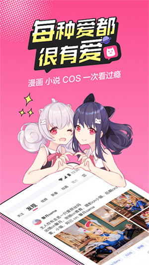 半次元免费