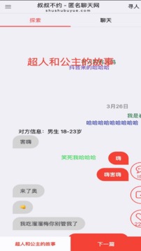 叔叔不约安卓版