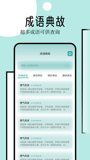 御宅屋app
