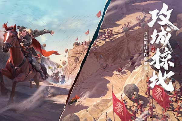 七雄纷争九游版