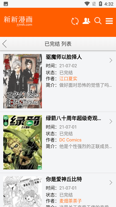新新漫画苹果版
