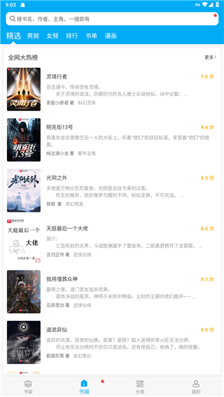 笔触阁正版app