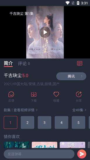 佩奇影视2024