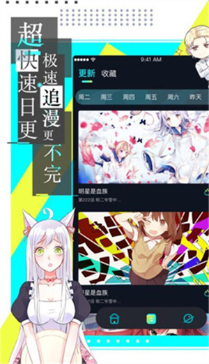 严选漫画下载