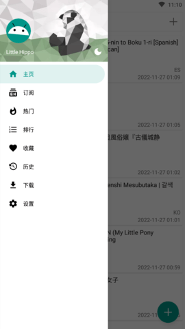 ehviewer彩色版1.9.8.0官网版