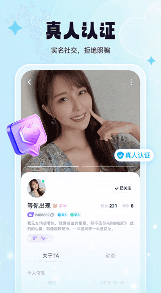 相觅app