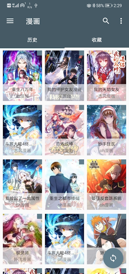 Cimoc漫画官方
