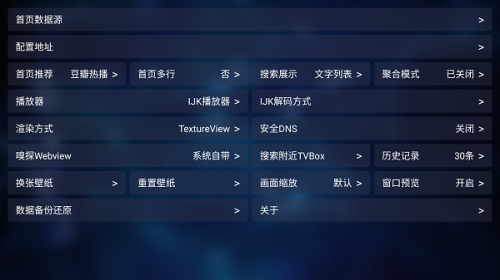 TVBox电视版app下载