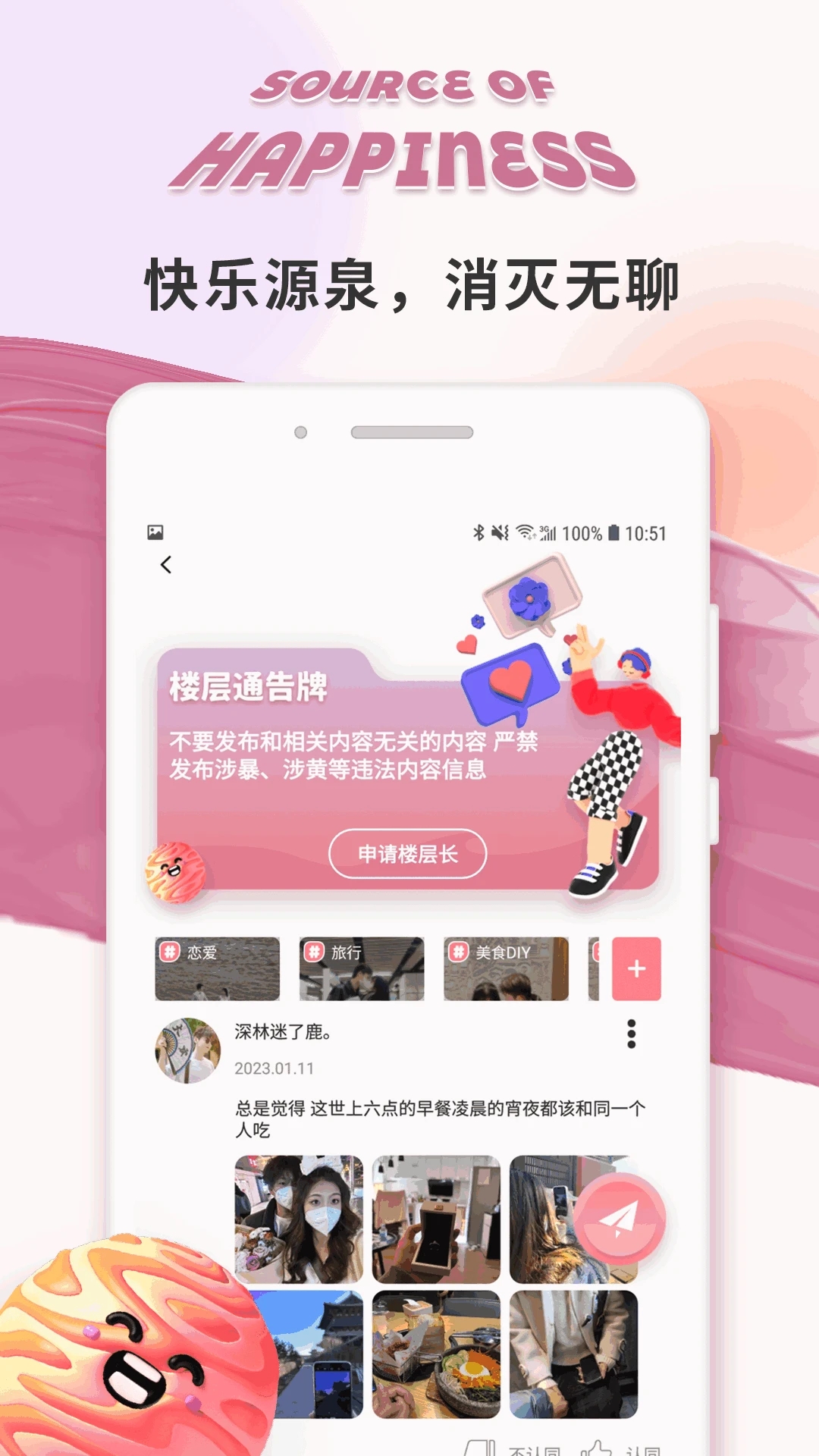 极乐园免费安装