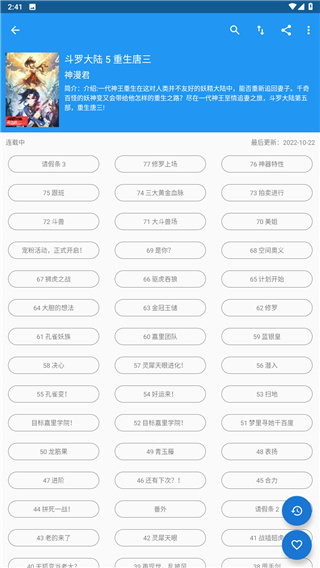 cimoc1.7.13版