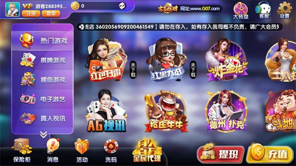富佳棋牌红包版