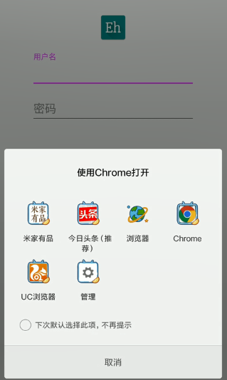 ehviewer彩色版1.9.6.7