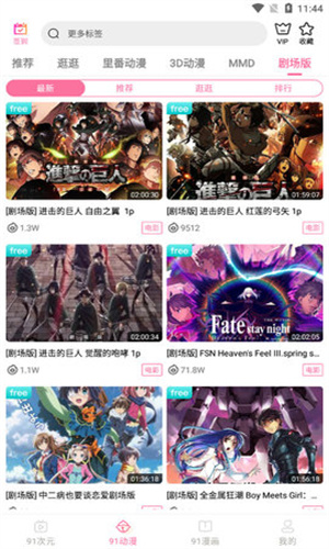 九一次元app