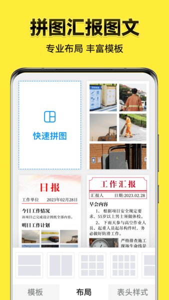 今日水印相机免费下载