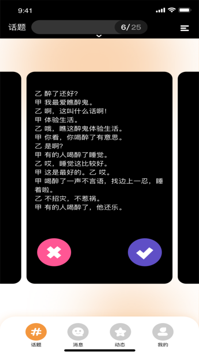 91桃色app永久免费版