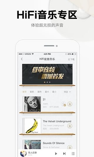酷我音乐vip免费版