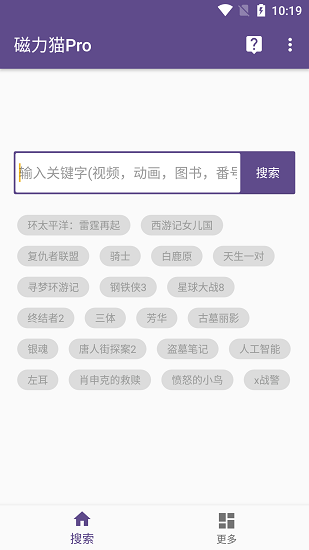 btkitty磁力猫