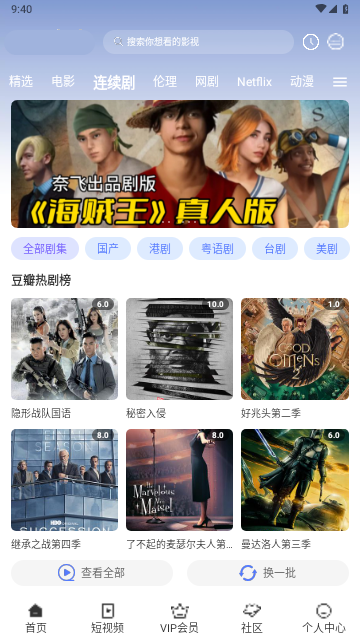 欧乐影视