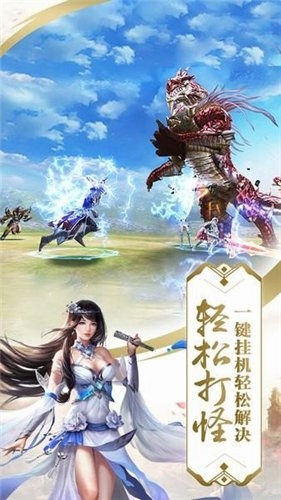 逆火诛仙
