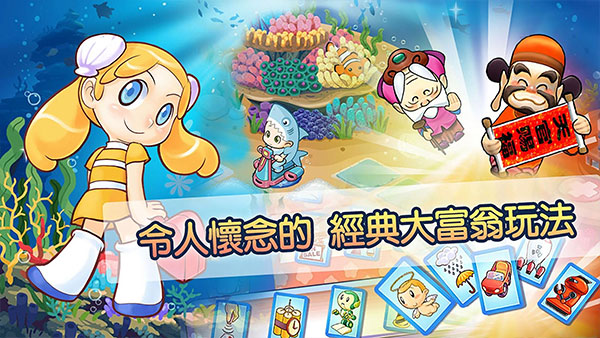 大富翁4fun安卓版