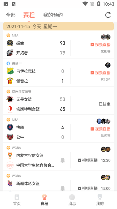 看球直播