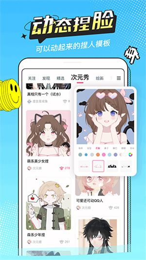 半次元免费