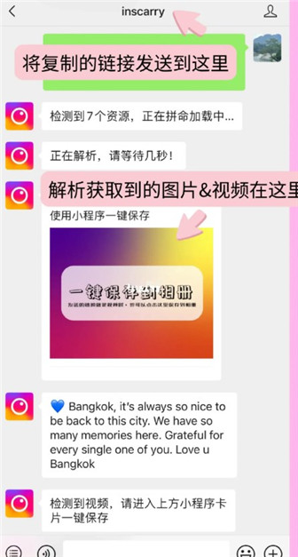 等待解析完成