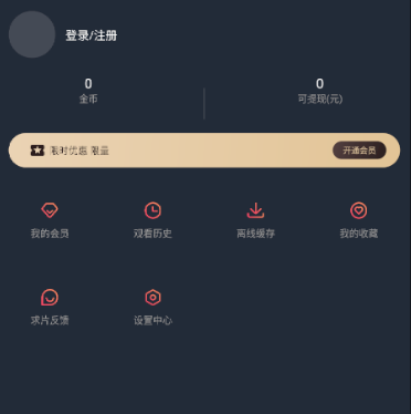囧次元怎么注册1