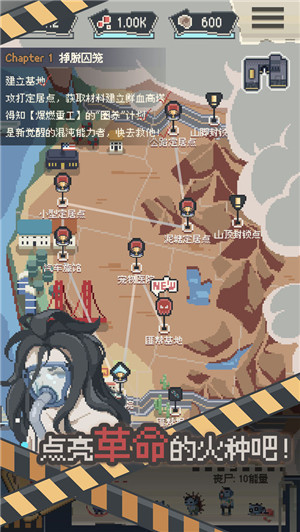丧尸派对ios