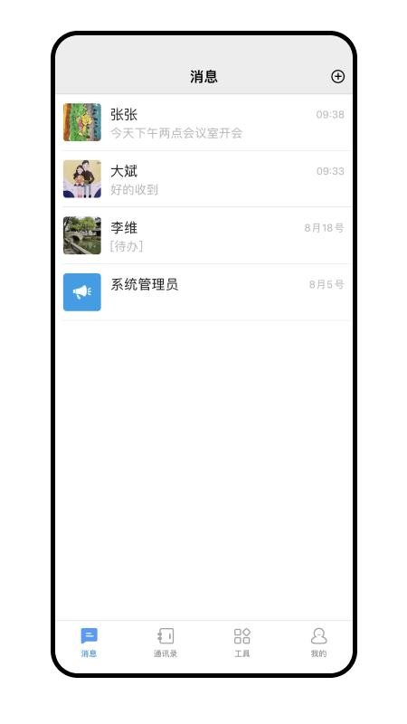 畅聊AW