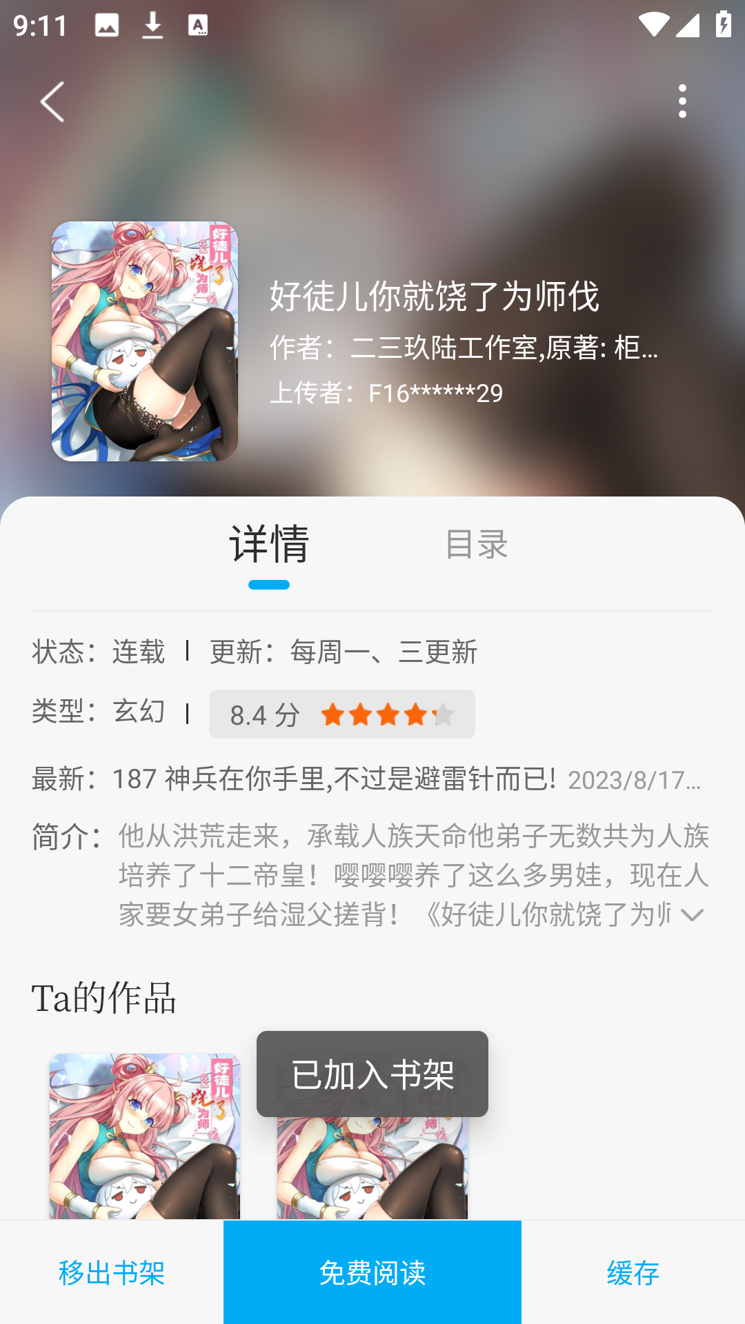 36漫画免费正版