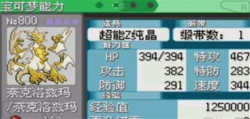 口袋妖怪究极绿宝石中文版
