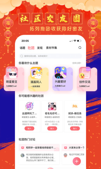 触漫app最新版下载安装