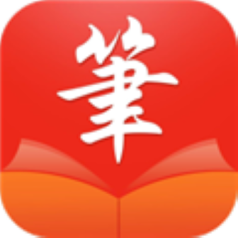 笔触阁正版app