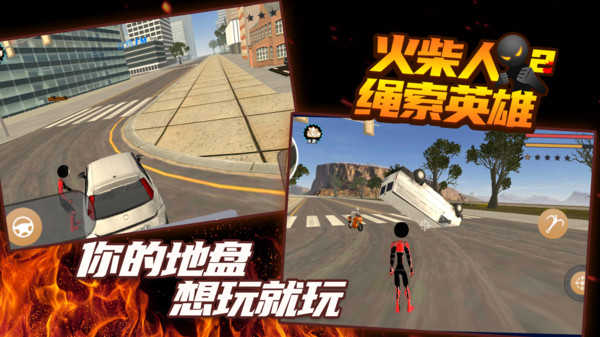 火柴人绳索英雄2无限金币版