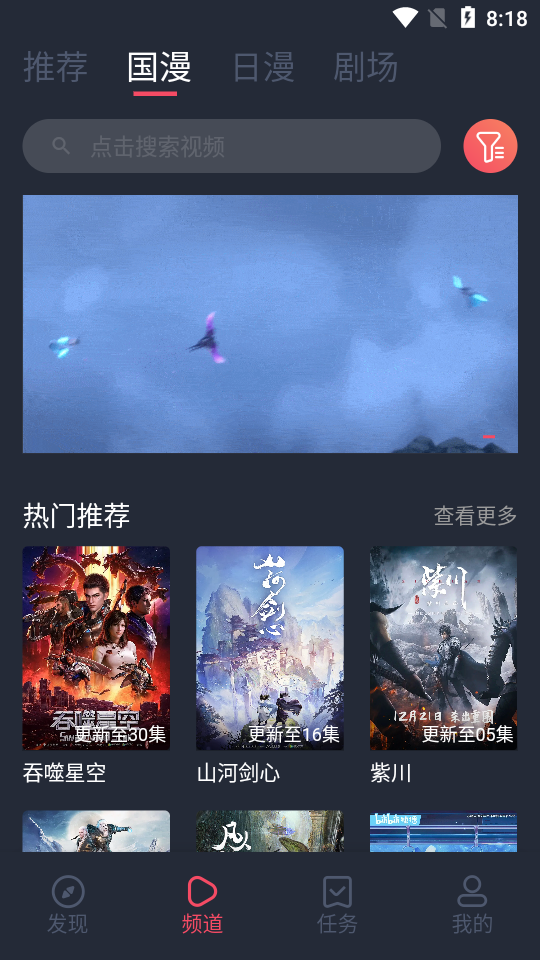 clicli动漫app